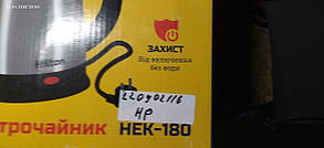 Електричний чайник Hilton HEK-180 No 220902116, фото 5