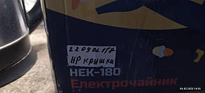 Електричний чайник Hilton HEK-180 No 220902117, фото 5