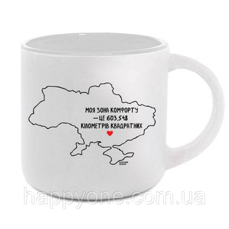 Чашка «Зона комфорту» (350 мл) white, фото 1