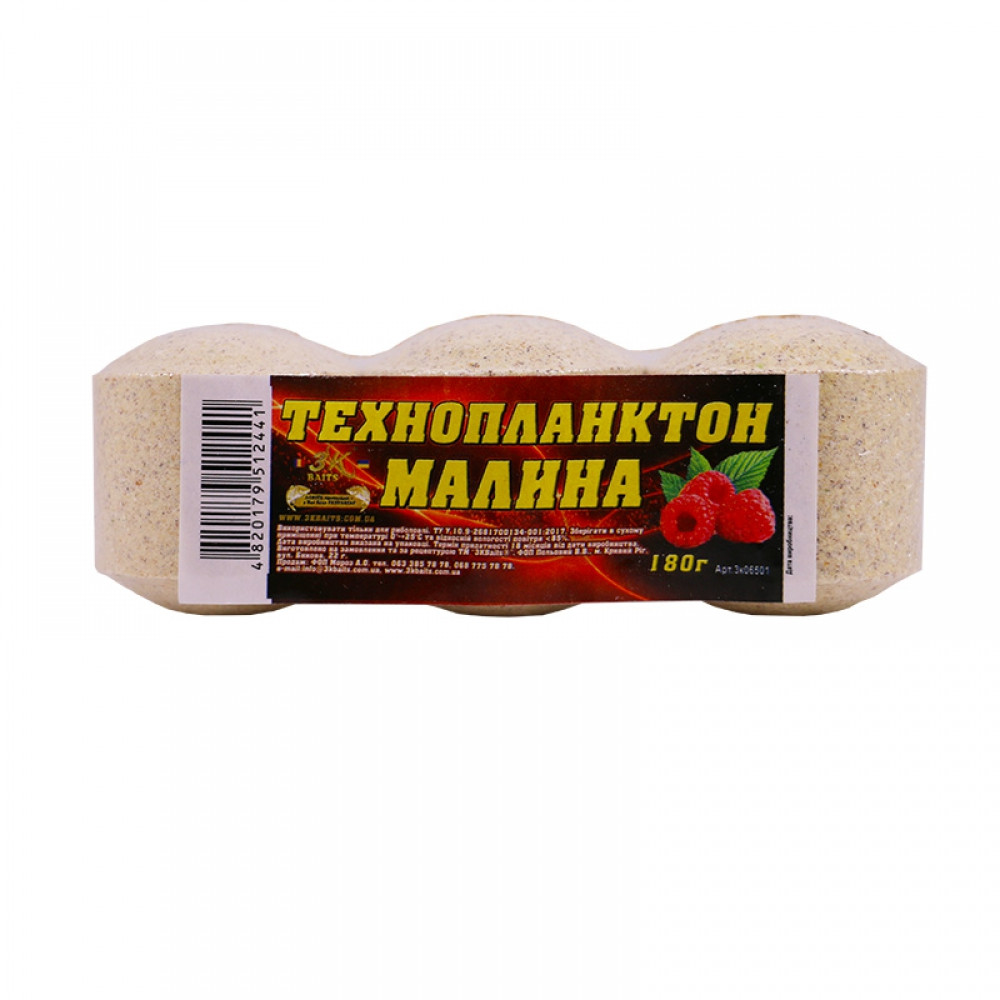 Прикорм 3KBaits Технопланктон Малина 180 г (3KB1238), фото 1