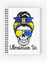 Скетчбук Sketchbook (блокнот) для малювання з принтом "Ukrainian Sis"