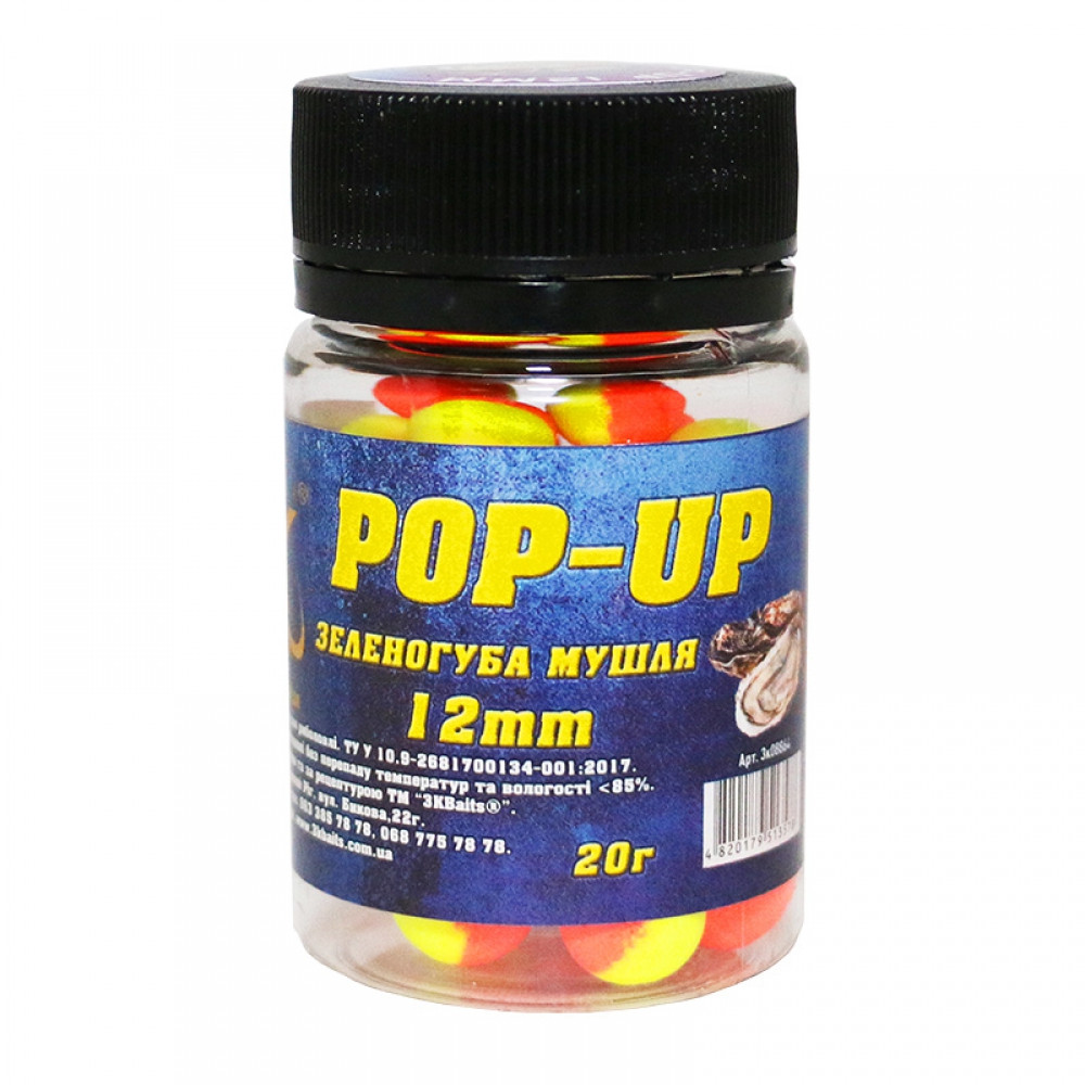 Бойл 3KBaits Pop-up плавальний Зелено-губа устриця 12 мм 20 г (3KB1355)