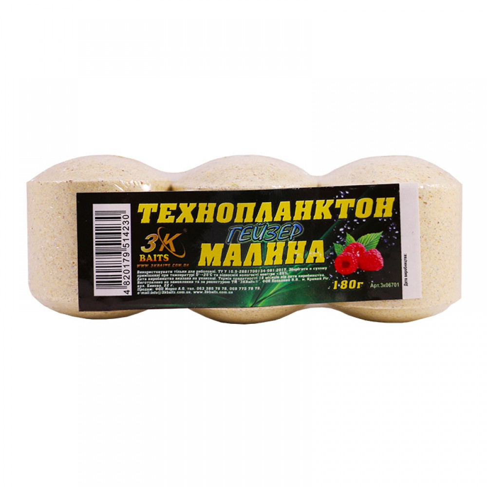 Прикорм 3KBaits Технопланктон ГЕЙЗЕР Малина 180 г (3KB1375)
