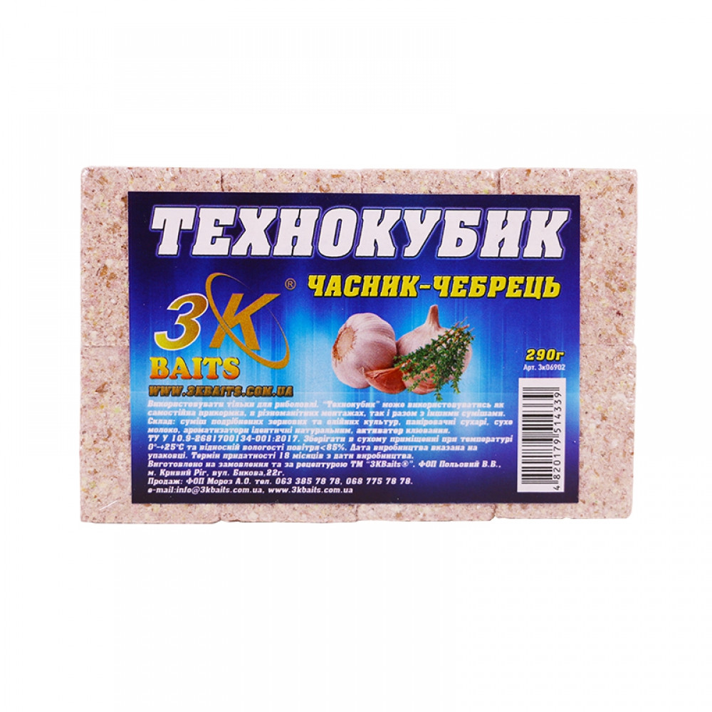 Прикорм 3KBaits Технокубик Часник-чебрець 290 г (3KB1390), фото 1