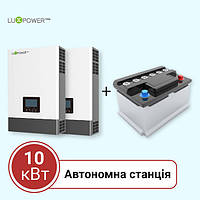 Автономна станція 10 кВт на LuxPower + СК АКБ