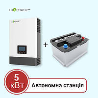 Автономна станція 5 кВт на LuxPower + СК АКБ Avtonomna stantsi