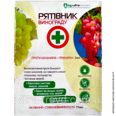 Рятівник Винограду 3 мл + 11 мл, фото 1