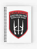 Скетчбук Sketchbook (блокнот) для малювання з принтом "Правий сектор Добровільний український корпус"