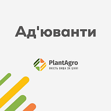 Ад'юванти/Прилипачі