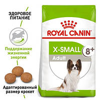 Royal Canin X-Small Adult 8+ для собак (от 8лет ) мини размеров 3кг