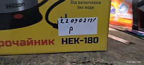 Електричний чайник Hilton HEK-180 No 220902131, фото 5