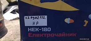 Електричний чайник Hilton HEK-180 No 220902132, фото 5