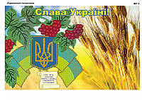 Схема для вышивания бисером Магия Бисера ПР-007-3 Украинская символика Размер 30*40 см