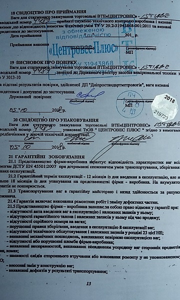 Паспорт ВТЕ Центровес-30Т1-ДВ-Е