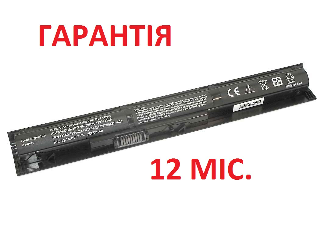 Акумулятор батарея для ноутбука HP TPN-Q141, TPN-Q142, TPN-Q143, TPN-Q144, VI04, 756478-221, 756478-851, 15-P032ER