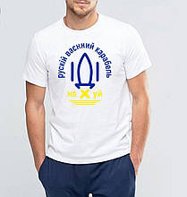 Чоловича футболка в принт "Руський військовий корабель"