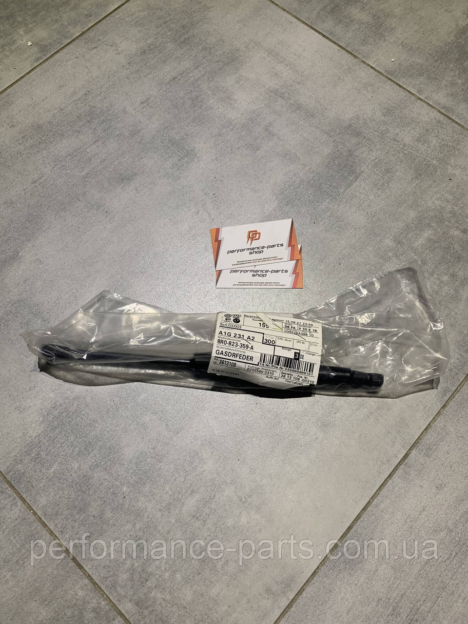 Амортизатор капота VAG 8R0823359A