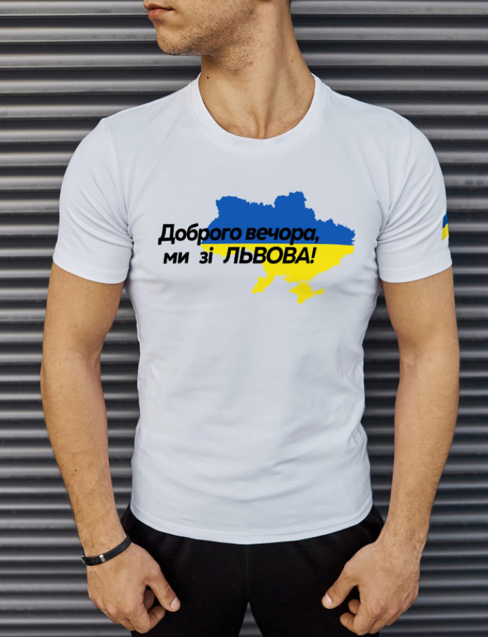 Красива футболка чоловіча для повсякденного носіння з українською символікою біла, фото 1