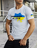Красива футболка чоловіча для повсякденного носіння з українською символікою біла, фото 5