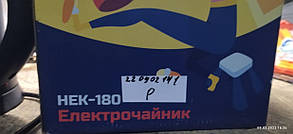 Електричний чайник Hilton HEK-180 No 220902141, фото 4