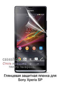 Глянсова захисна плівка для Sony Xperia SP