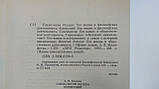 Карягин К. Сакиа-Муни (Будда). Конфуций. Савонарола. Торквемада. Лойола (б/у)., фото 5