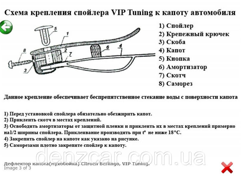 Дефлектор капота CHERY Tiggo (T11) с 2010 г.в. вип тюнинг, Vip Tuning - фото 2 - id-p1619958342