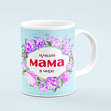 Чашка «Лучшая мама», фото 4