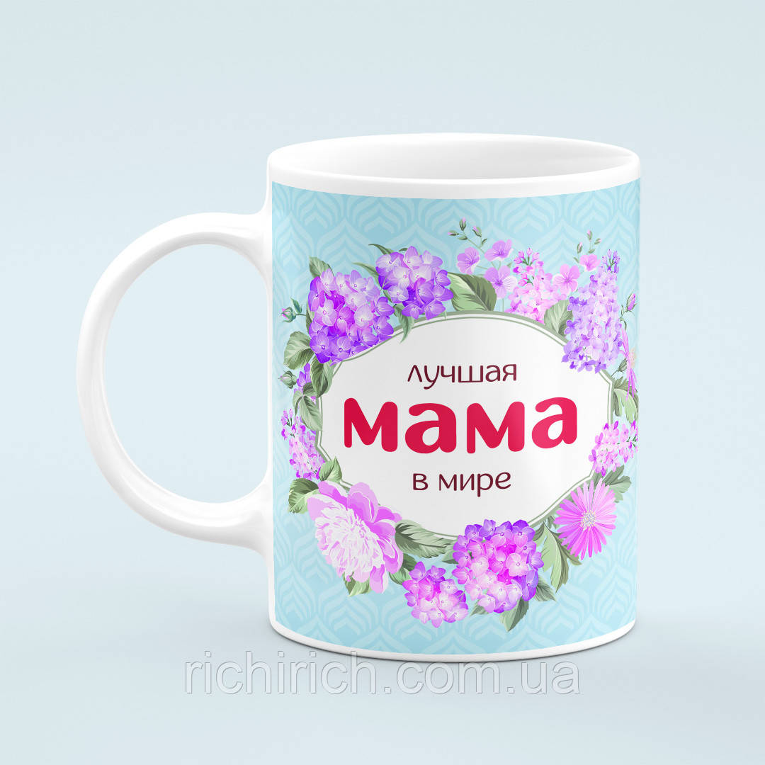 Чашка «Лучшая мама»