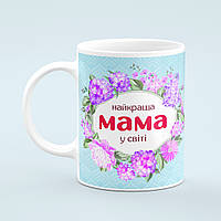 Чашка «Найкраща мама»