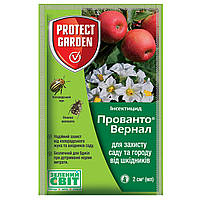 Инсектицид Прованто Вернал (Калипсо) Protect garden 2 мл