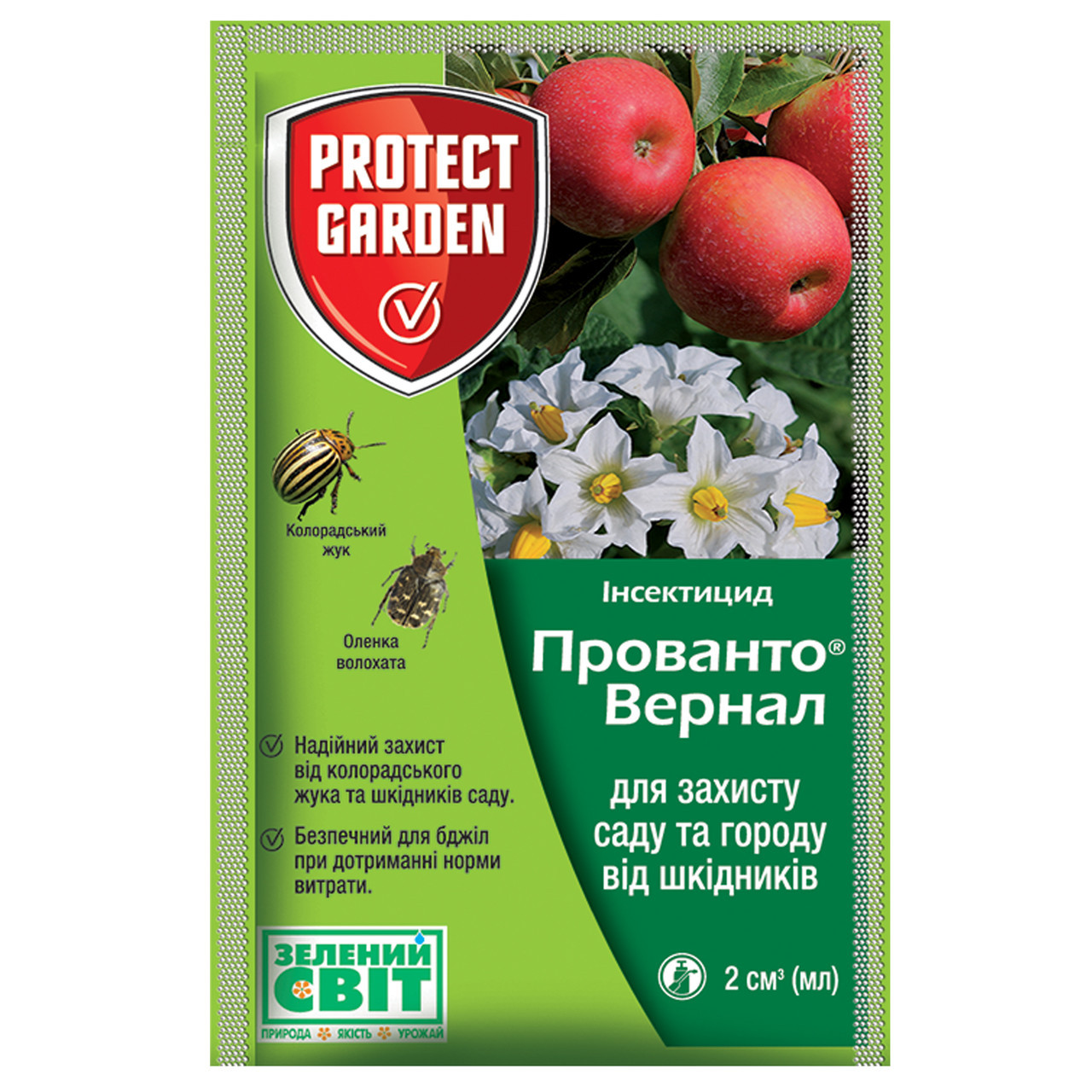 Инсектицид Прованто Вернал (Калипсо) Protect garden 2 мл - фото 1 - id-p1619986579