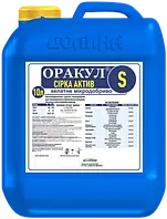 Мікродобриво з сіркою ОРАКУЛ® СІРКА АКТИВ