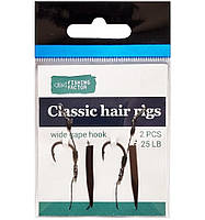 Готовый карповый поводок с волосом, Classic hair rigs 25Lb с крючком Wide gape beaked , 2 шт. № 8