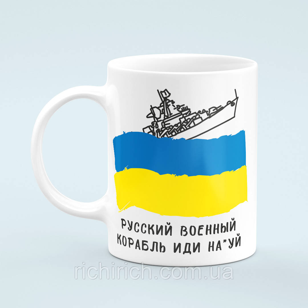 Чашка «Русский военный корабль иди ...»