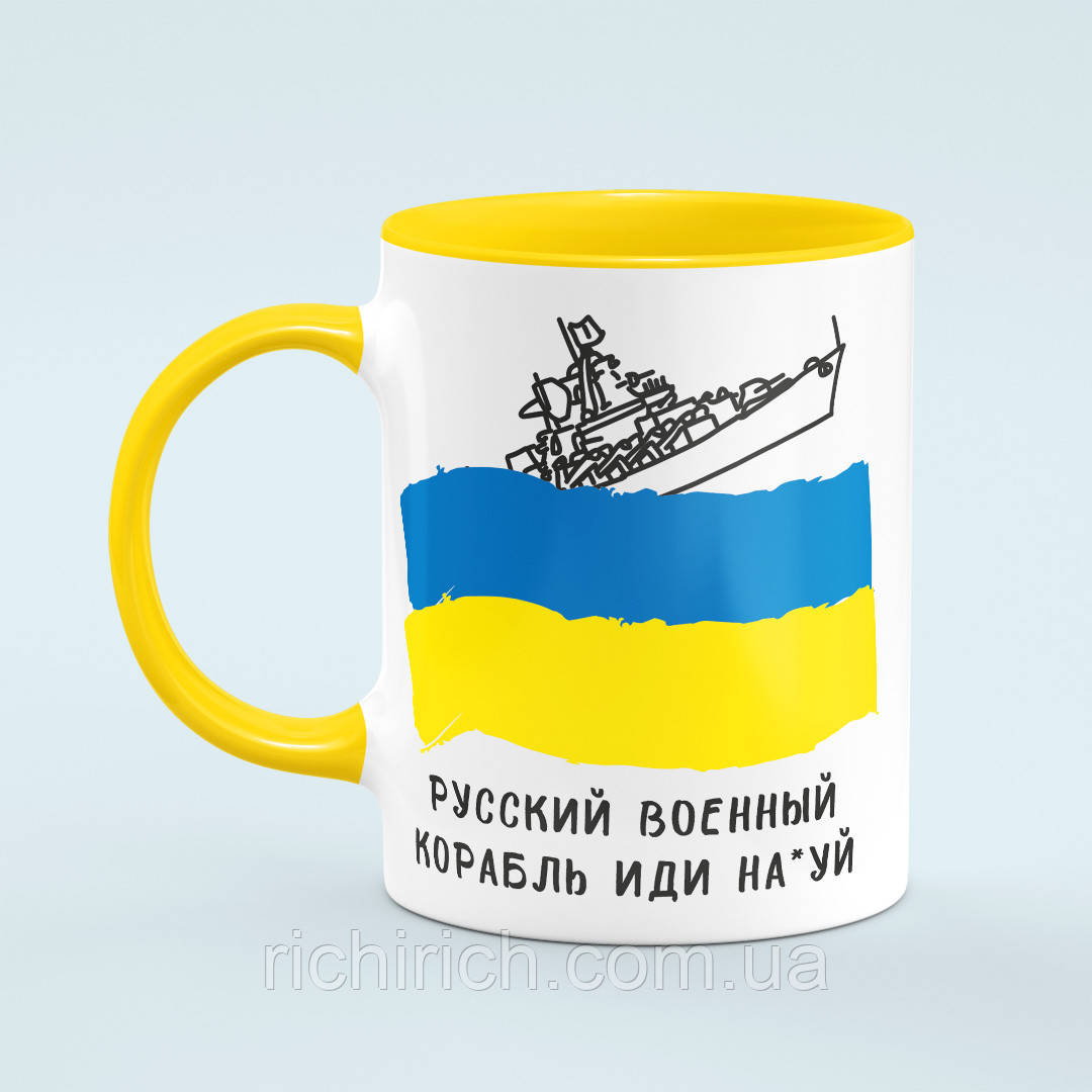 Чашка «Русский военный корабль иди» колір жовтий