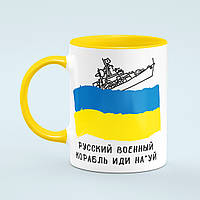 Чашка «Русский военный корабль иди» цвет желтый