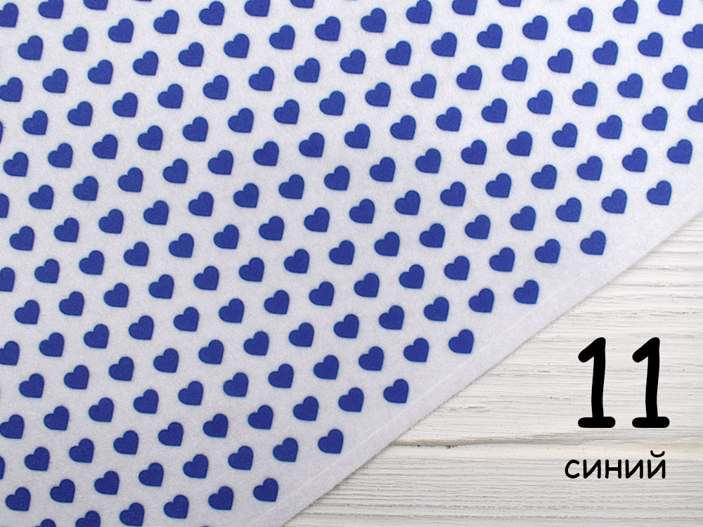Білий фетр у сердечках - №11 синій (Корейський м'який 1,2 мм)
