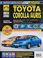 Книга Toyota Corolla, Toyota Auris 2006-2012 Покроковий посібник з ремонту та експлуатації