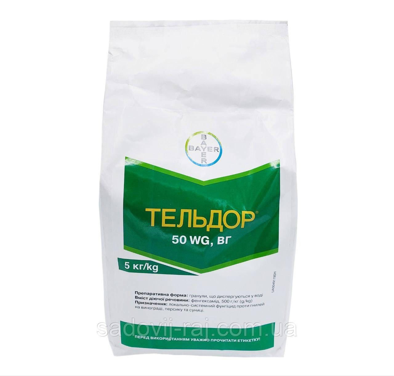 Фунгіцид Тельдор 5 кг Bayer Байєр Німеччина