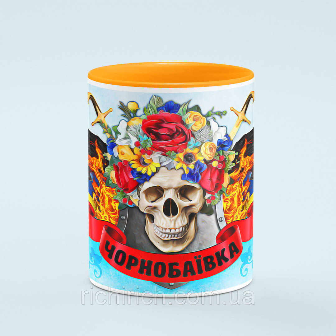 Чашка «Чорнобаївка» колір помаранчевий
