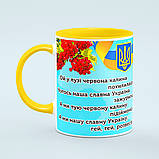 Чашка «Ой у лузі червона калина» колір жовтий, фото 3