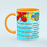 Чашка «Ой у лузі червона калина» колір помаранчевий, фото 3