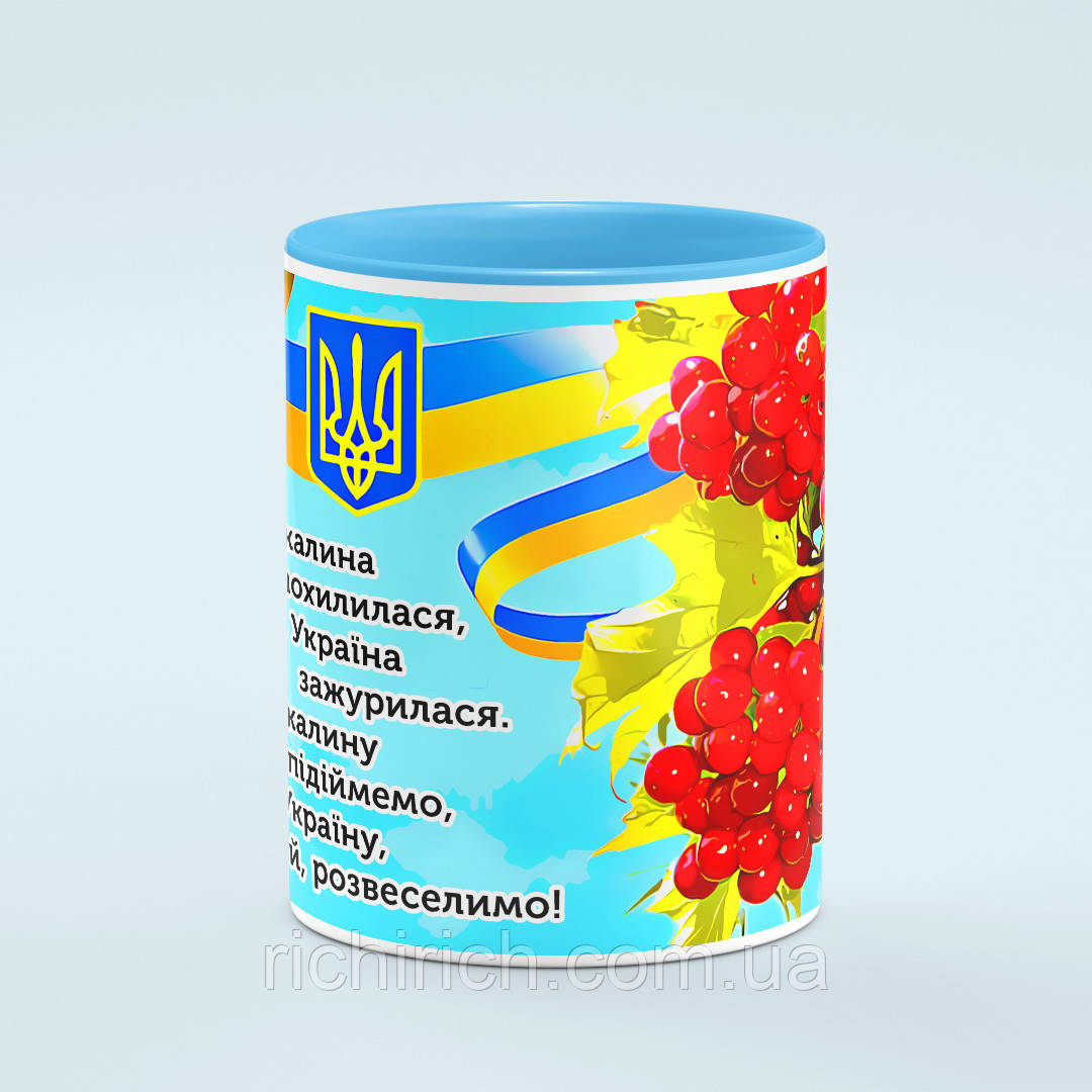 Чашка «Ой у лузі червона калина» колір блакитний