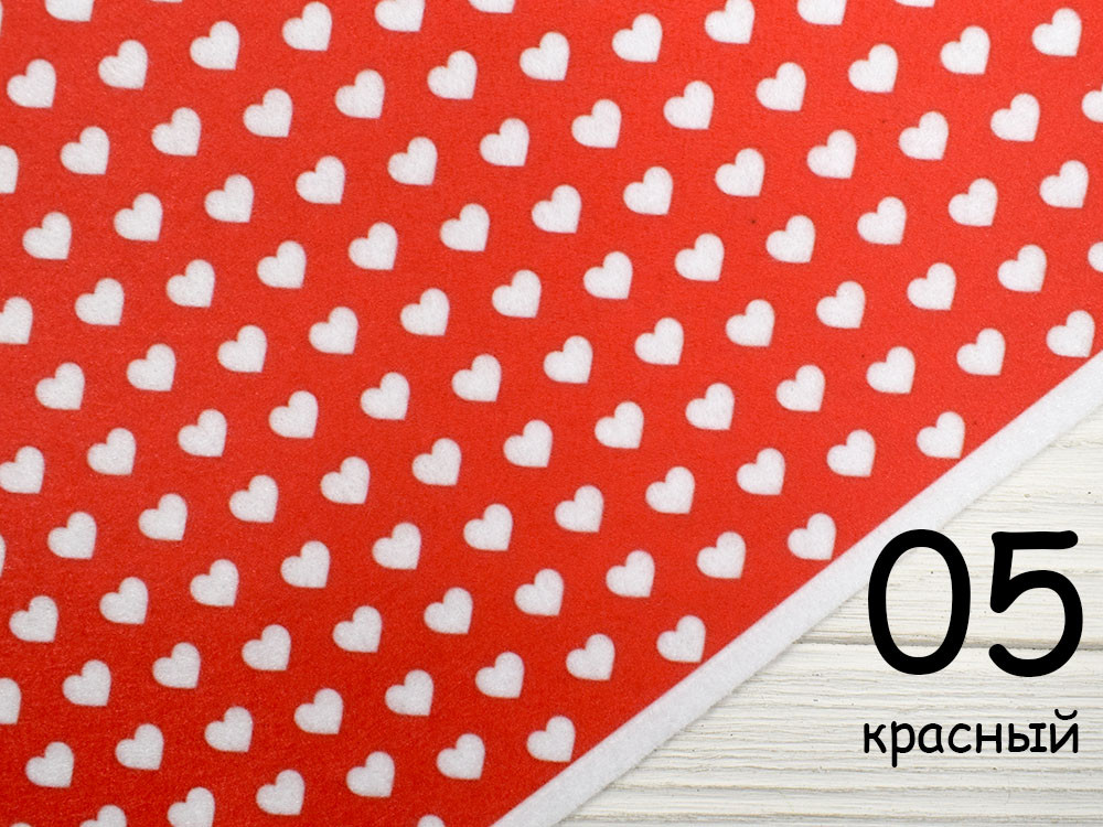 Кольоровий фетр у білих серцях - №5 червоний (Корейський м'який 1,2 мм), фото 1
