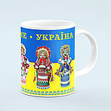 Чашка Україна ляльки-мотанки, фото 4