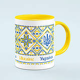 Чашка Україна Ukraine вишиванка (жовто-блакитна) колір жовтий, фото 4