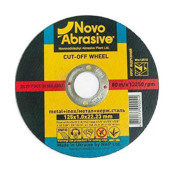 Круг відрізний для металу Novoabrasive 125х1,0х22,23