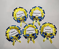 Значки-медальки для першокласників, випускників, вчителів, синьо-жовтий