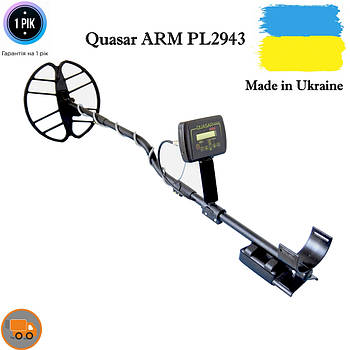 Металошукач Квазар АРМ/Quasar ARM корпус PL2943 з дискримінацією глибина 2м